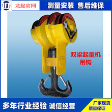 厂家批发CD1型电动葫芦挂钩起重机下钩总成0.5吨-32吨葫芦吊钩组