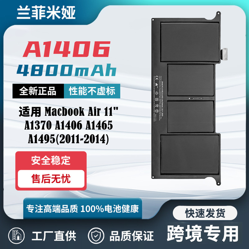 Suitable for Apple Notebook Full Range of MacBook A1406 Battery Factory Direct Sales