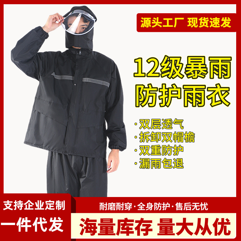 Raincoat and Rain Pants Set for Men and Women, Full-Body Rainproof Split Electric Vehicle Pvc Waterproof Reflective Raincoat Cycling Raincoat