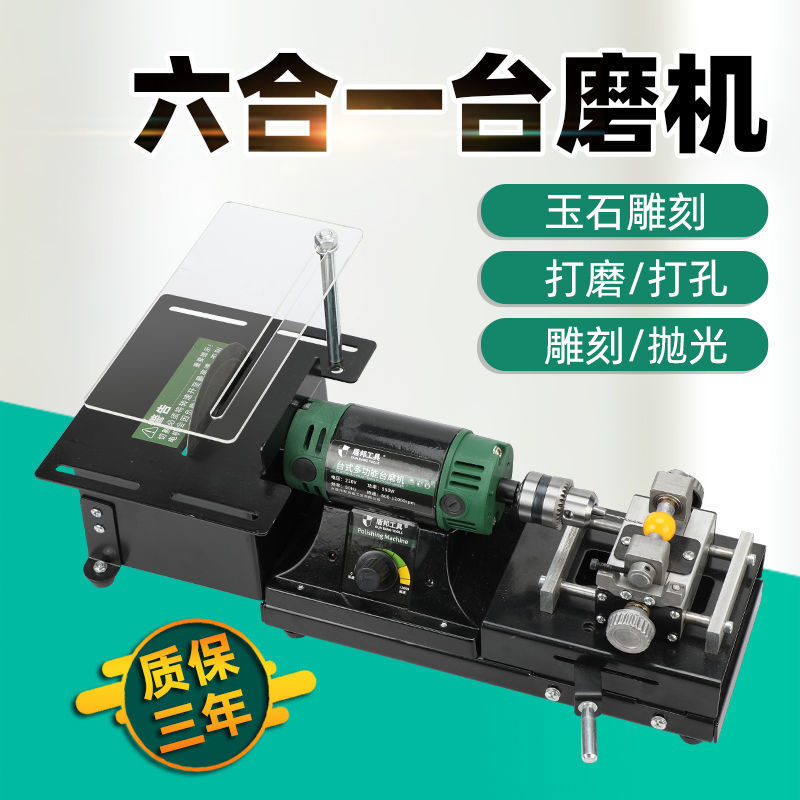 多功能玉石台磨机小型切割机打磨抛光雕刻机工具佛珠打孔一体机