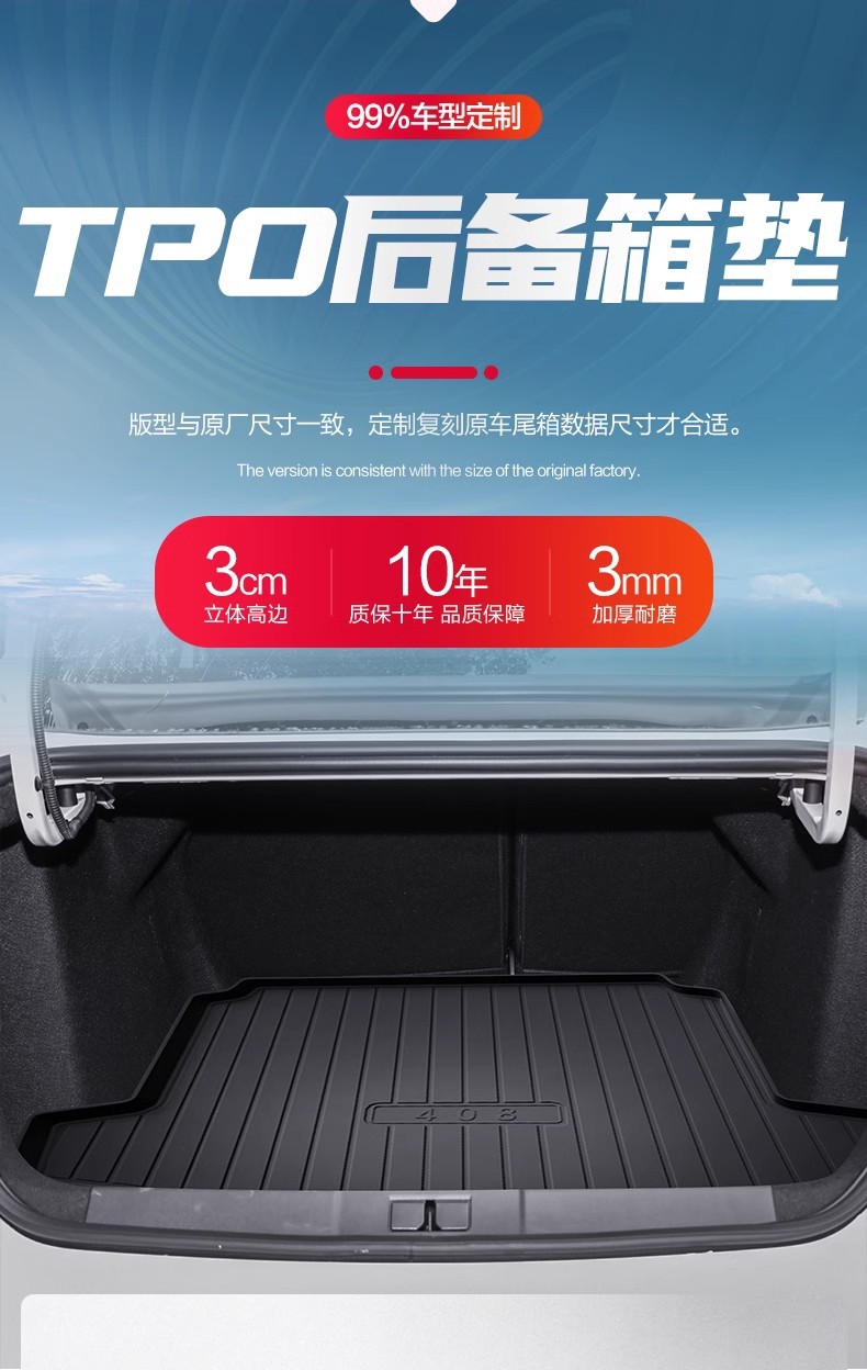 Suitable for Dongfeng Peugeot New 408 Trunk Mat Interior Modification Accessories Car Interior Decoration Supplies Car Trunk Mat