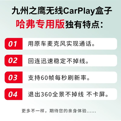 Haval Wireless Box National Simsiz CarPlay və Android Auto