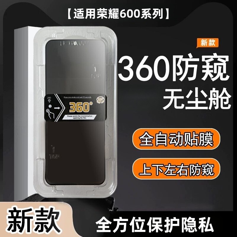 360-degree privacy protection tempered film for Honor 600, 600pro full-screen explosion-proof, 600E ultra-clear dust-free mobile phone film
