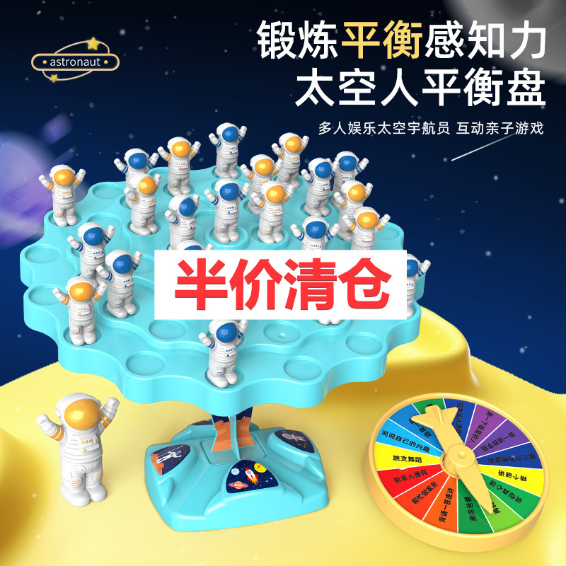 [Half Price Clearance] Balance Astronaut Children's Desktop Game Jenga Educational Battle Parent-Child Interactive Toy