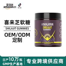 tk亚马逊跨境热卖麦卢卡蜂蜜喜来芝软糖Shilajit gummies源头工厂