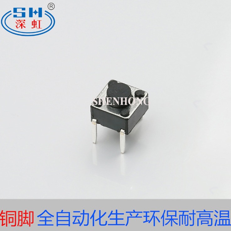 深虹电子 轻触开关6*6*两脚直脚开关SH-06A-03 七彩可做厂家直销
