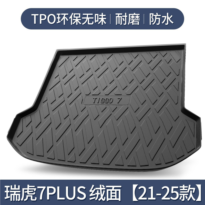 21-25 Tiggo 7PLUS는 양쪽에 스웨이드가 있습니다.