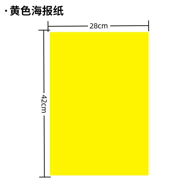A3 노란색 포스터 [50매]