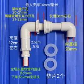 DIY制作鱼缸水族陶罐玻璃用过滤盒宝塔头Pvc管件进水口过滤箱软管