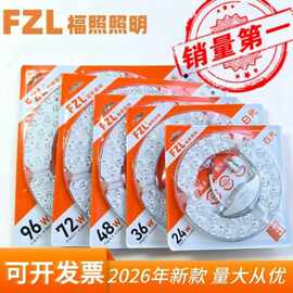 led吸顶灯芯三排高亮改装替换光源卧室长条圆形磁吸模组节能灯泡