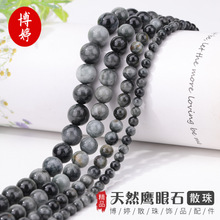 天然鹰眼石圆珠散珠手链diy手工串珠天然闪光石批发饰品材料散批