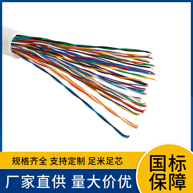 通信电缆 ZR-HYVP HYV-80对通信电缆规格-架空自承式通讯电缆HYVP