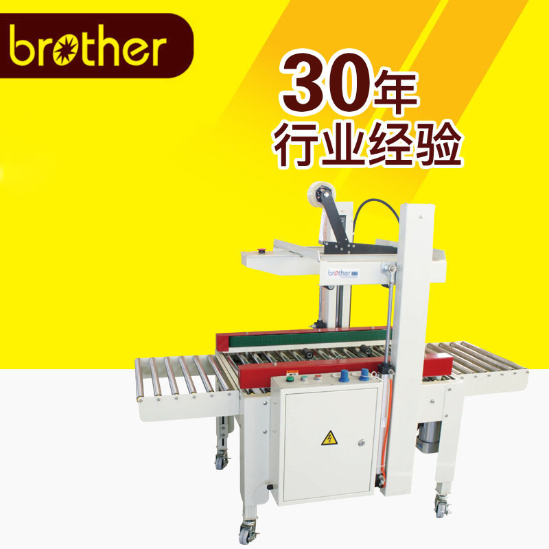 兄弟包装机械AS823A半自动封箱机上下输送,自动调节高/底/宽/窄