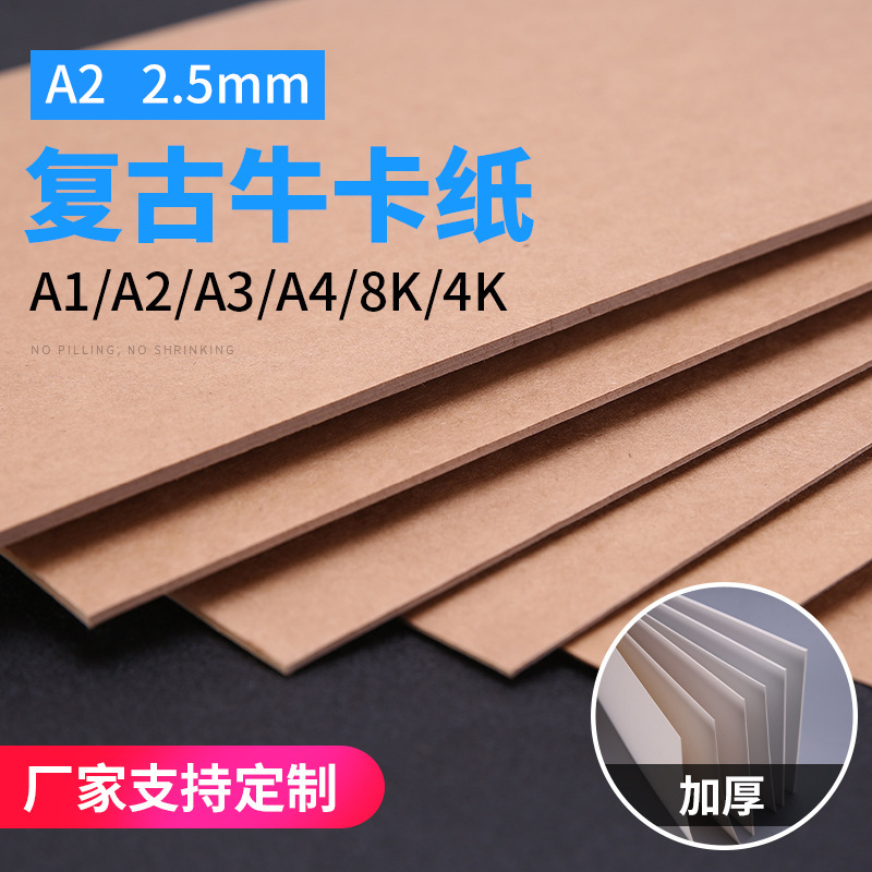 Papel kraft vintage de 2.5 mm, papel para álbumes de fotos, papel de embalaje, pulpa de madera natural, papel kraft A2, tarjeta rígida