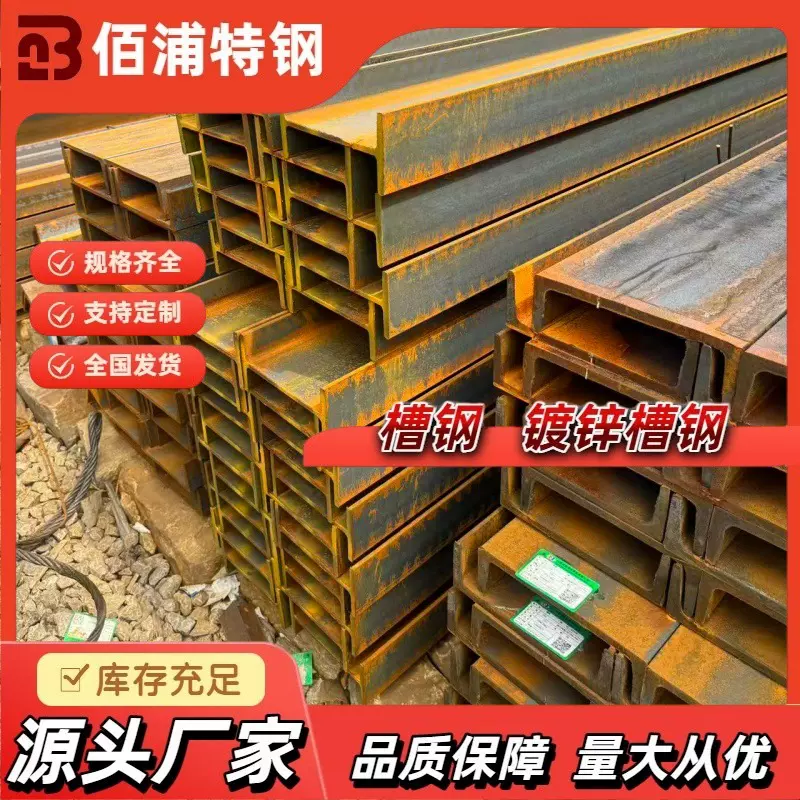 槽钢Q355C低合金高强度槽钢建筑机械轻型热轧型钢Q355耐低温槽钢