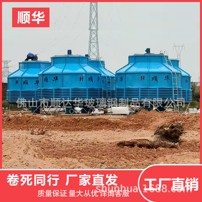 顺华冷却塔批发 标准型冷却塔 高温冷却塔 ST-80T 顺华冷却塔