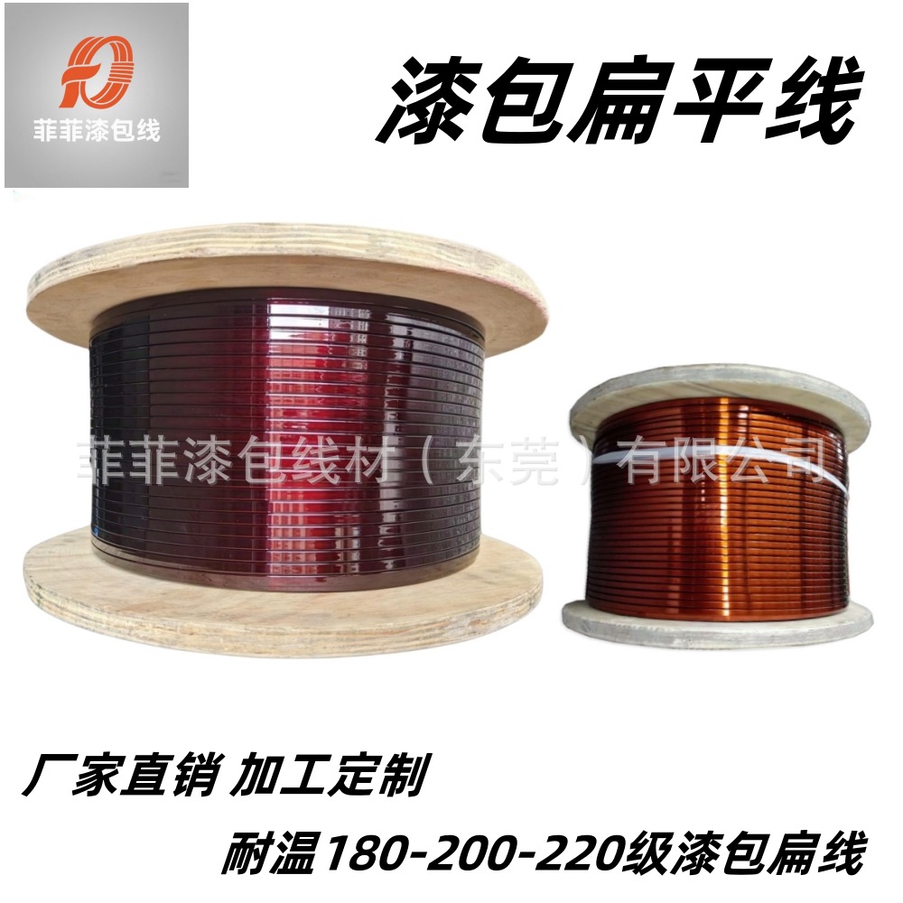 現貨漆包扁铜綫 2*3 2*5 3*8 电机电器180级聚酯亚胺漆包铜扁平线