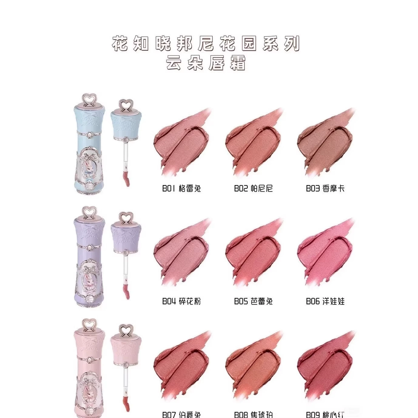 [Новый продукт] Цветок знает Бонни сад облако помада губная помада Flower Knows Bonny Garden Allin Makeup