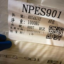南亚NPES-901环氧树脂昆山南亚901环氧树脂