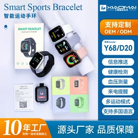 智能手表;智能手环;数码充电器