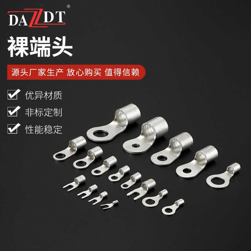 O型U型接线端子裸端头 冷压接头铜线耳铜鼻子接线端子 规格齐全