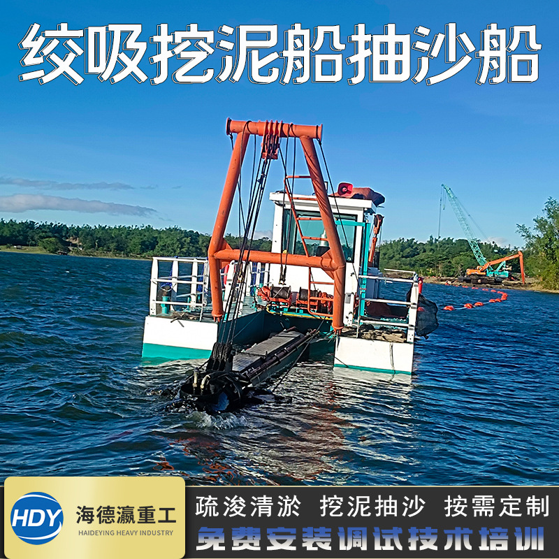 广东1000方绞吸式挖泥船水库湖泊码头疏浚船湖面清淤设备厂家机械
