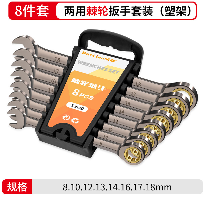 Llave de trinquete rápido y que ahorra mano de obra, juego de herramientas de reparación de automóviles de doble cabezal de placa pequeña de apertura alargada de grado industrial de doble propósito