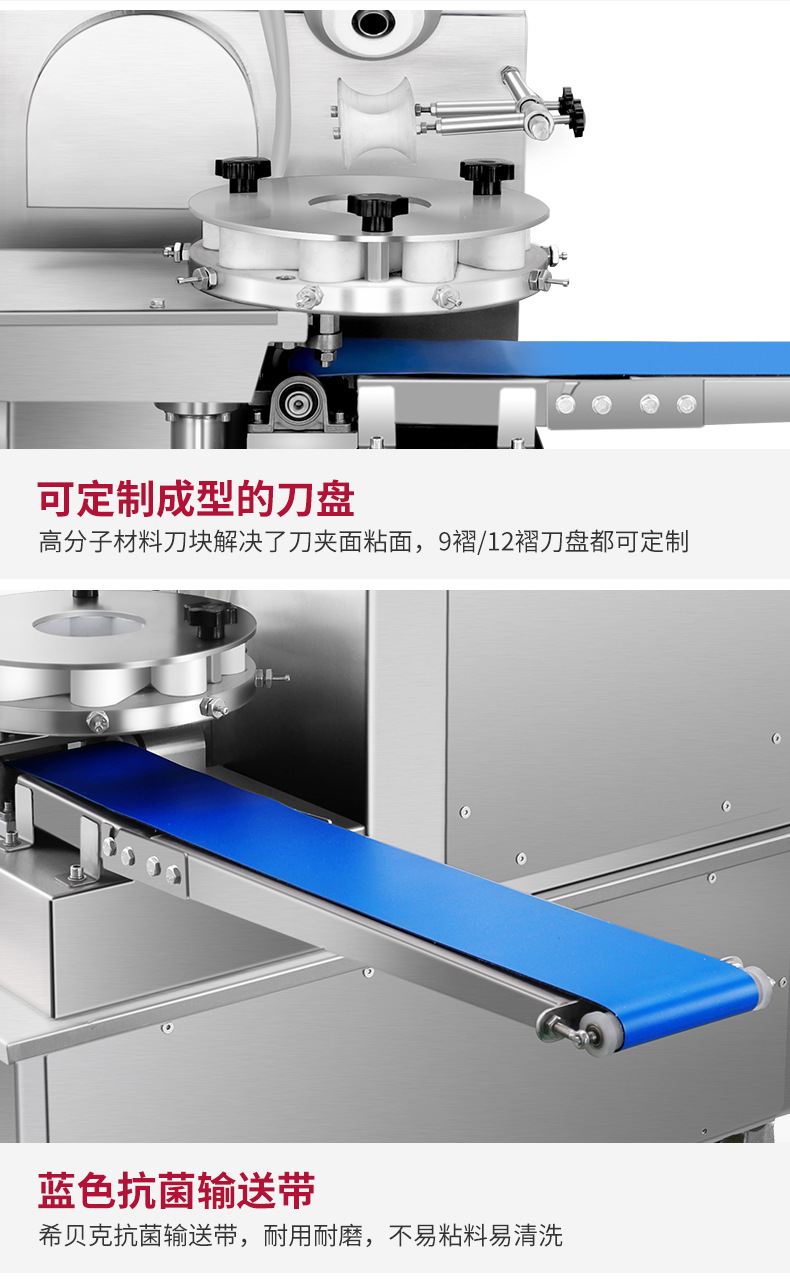 950+950a包子机详情-1_10.jpg