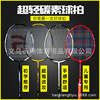 Badminton racket quality goods Full carbon fibre Ultralight durable adult Offensive children pupil suit