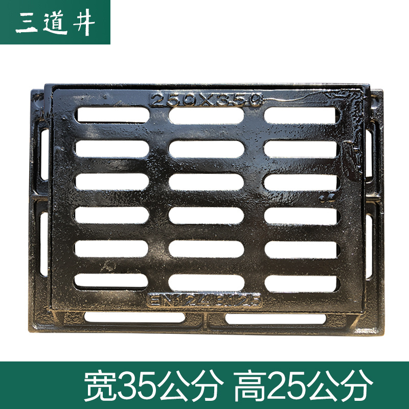 三道井 球墨铸铁雨水篦250*350承载重轻型道路井盖雨水篦子