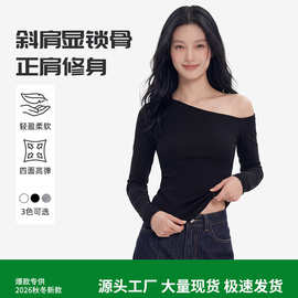 纯欲风斜肩长袖t恤女高级设计感修身露肩性感打底衫纯色百搭上衣