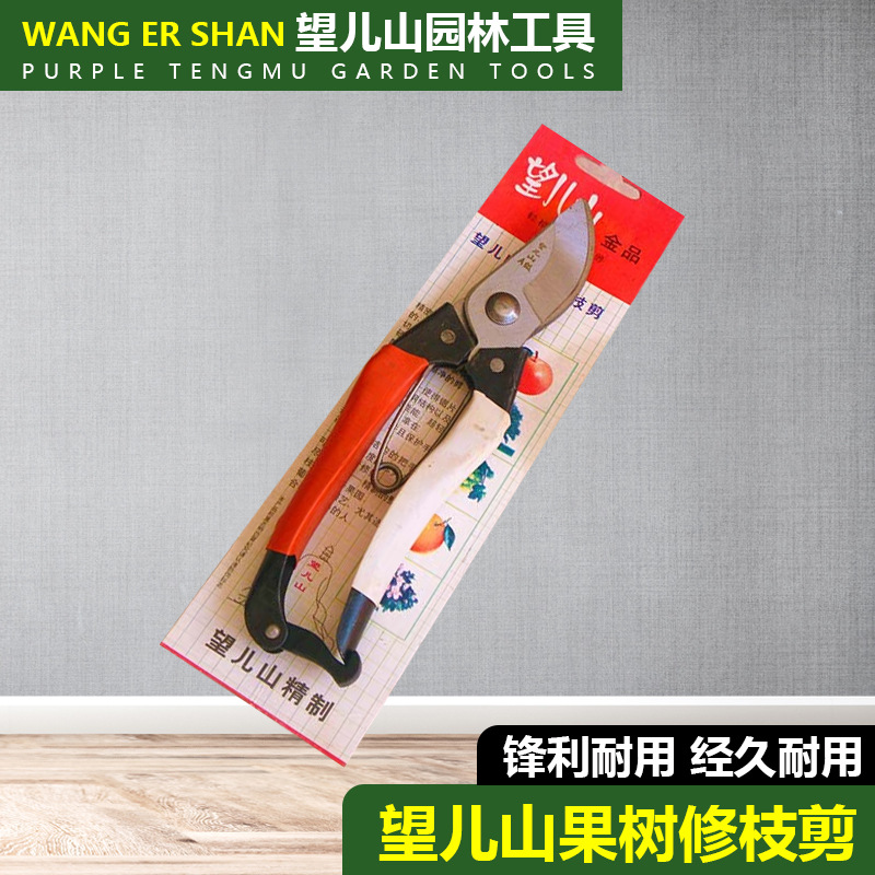 厂家批发 望儿山 修枝剪 剪刀 果树剪子树剪子