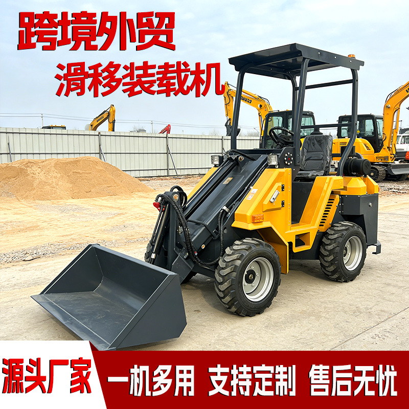 定制小型轮式座驾式滑移装载机全液压四驱养殖场清粪工地搬运车