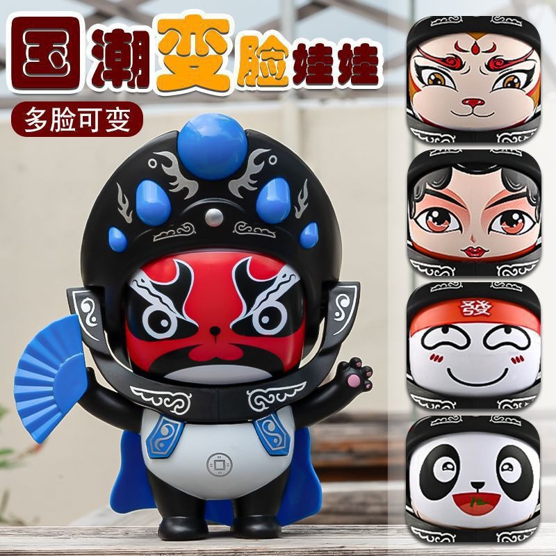 Ópera de Sichuan ópera de Pekín cara panda muñeca facebook características chinas adornos regalos recuerdos juguetes para niños
