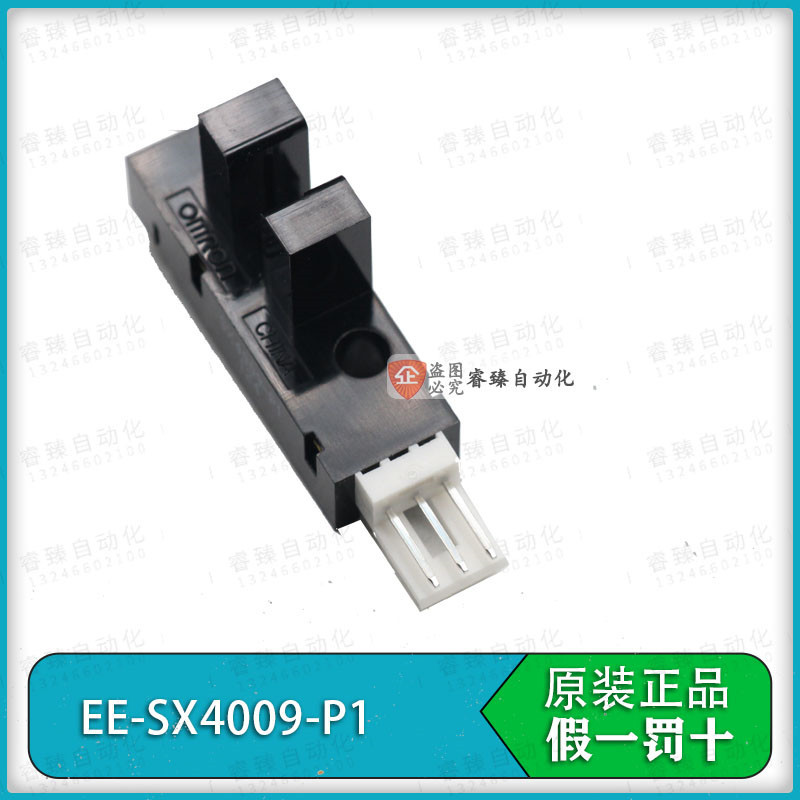 全新原装原装光电开关槽EE-SX4009-P1