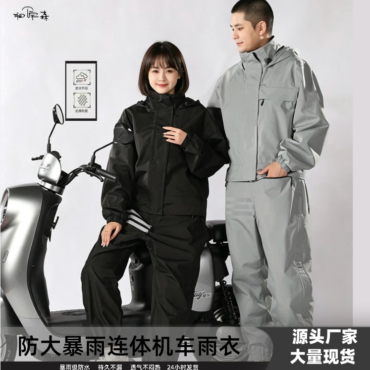 One-Piece Raincoat for Cycling and Hiking, Thickened, Wear-Resistant, Rain-Proof, Made of Pongee Fabric, Direct from the Factory, Cross-Border Raincoat Set One-Piece Raincoat for Cycling and Hiking, Thickened, Wear-Resistant, Rain-Proof, Made of Pongee Fabric, Direct from the Factory, Cross-Border Raincoat Set