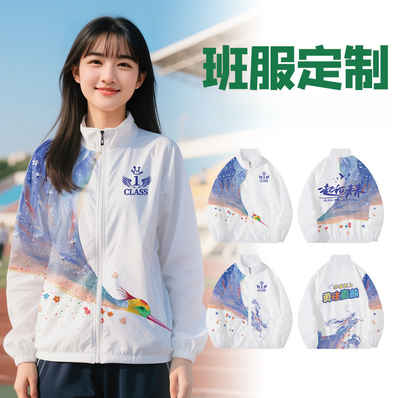 Sports Meeting Class Uniform Sweatshirt for Middle and High School Students Autumn and Winter Long-Sleeved Jacket Three-Piece Suit Work Clothes Printed with Logo