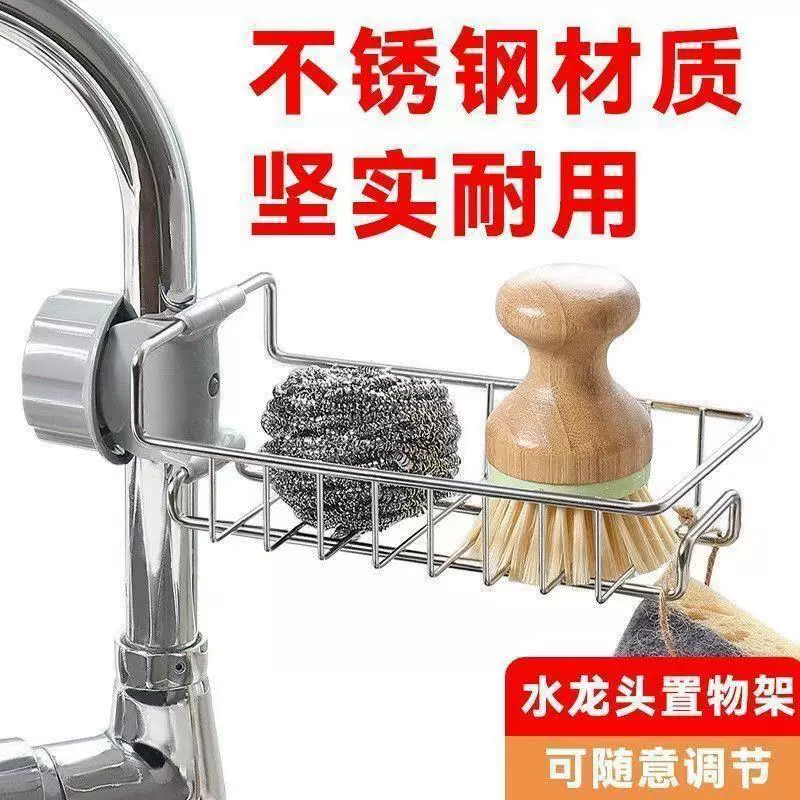 不锈钢水龙头置物架厨房浴室免打孔水槽储物沥水篮多功能收纳架子