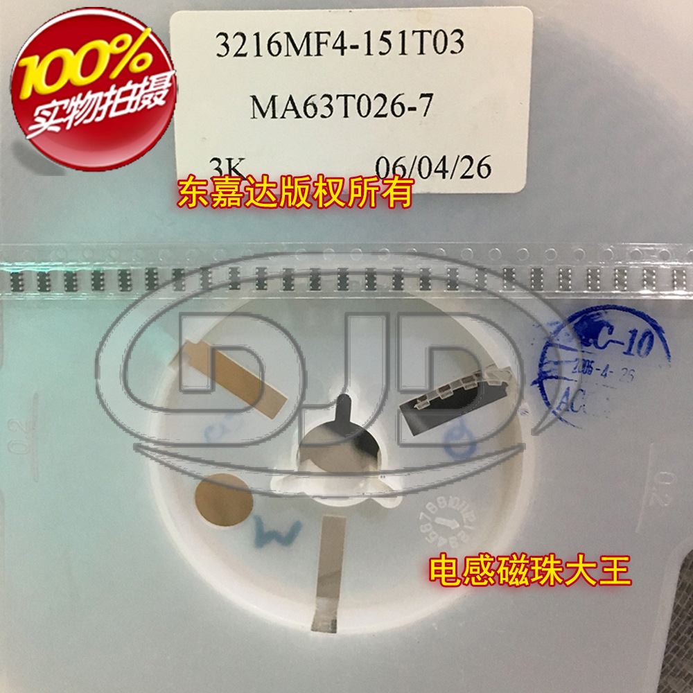 FCA3216MF4-151T03 贴片排珠 0603x4 1206 150R 0.3A