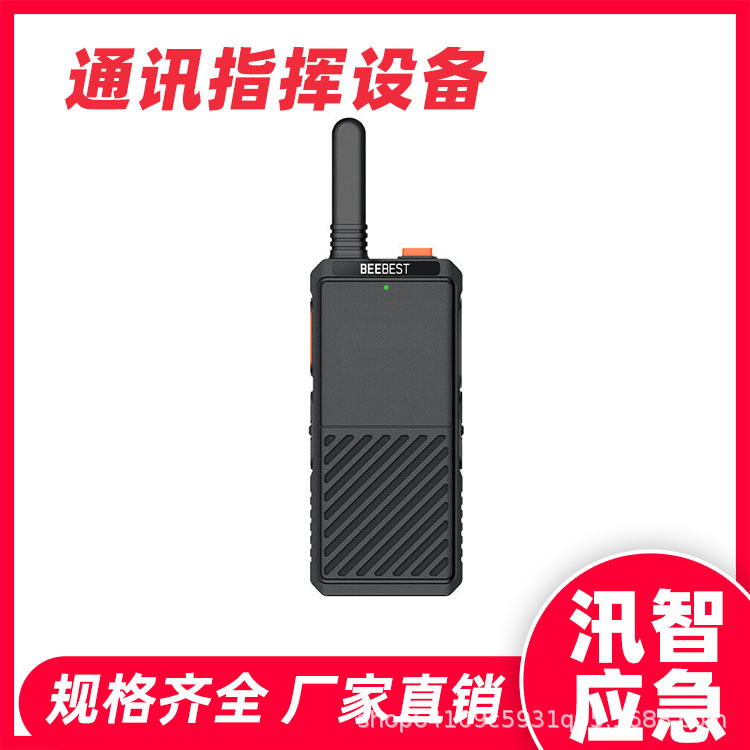 综合保障指挥设备数字集群手持终端兼容多模合一通讯指挥对讲机