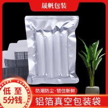 铝箔真空食品包装袋加厚封口袋三边封面膜袋塑料密封袋铝箔袋批发