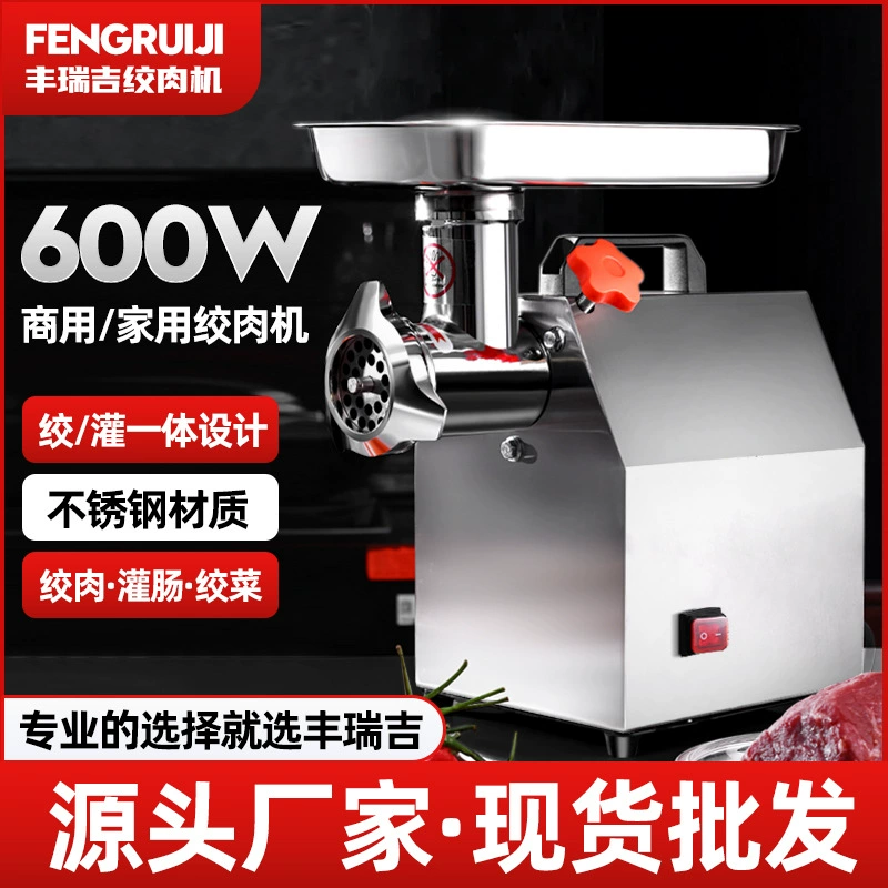 Электрическая мясорубка Fengruiji 8 мощная коммерческая машина для клизмы из нержавеющей стали