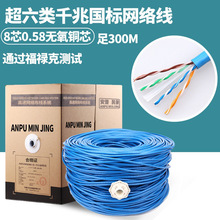 ����^�yԇ�W��0.57�o���~cat6ǧ�׾W��������˾W�j��300����