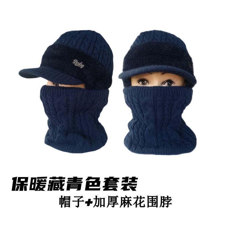 中老年人帽子防风防寒套装加绒加厚秋冬季妈妈时尚保暖护耳针织帽|undefined
