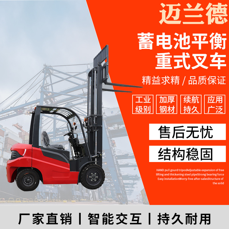 全电动座驾式蓄电池平衡重式叉车工厂运货用3吨5吨四轮小型叉车