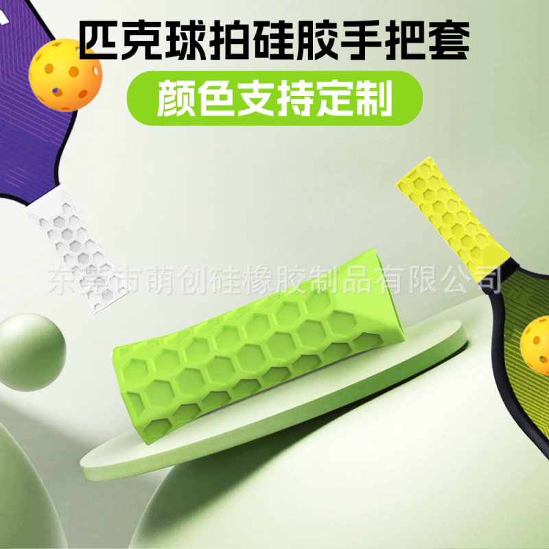 新品アマゾンPickleballシリコングリップピックボール滑り止めラケットグリップ保護カバー|undefined