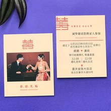 婚礼请柬邀请2024手绘创意喜帖小卡片女儿出阁结婚答谢宴请帖印制