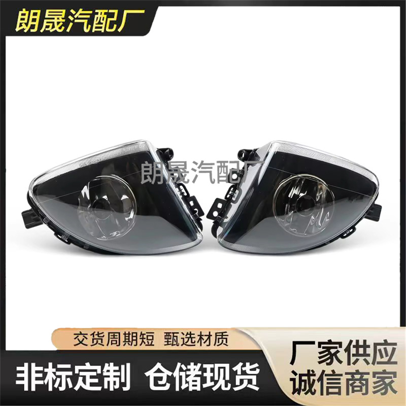Suitable for Bmw 5 Series F10 New Front Light Emitting Diode Fog Lamp 63177216885 63177216886