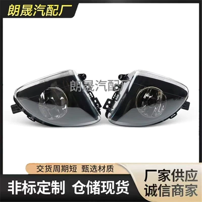 Suitable for Bmw 5 Series F10 New Front Light Emitting Diode Fog Lamp 63177216885 63177216886 (Fog lamp)