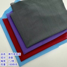 新款推荐涤氨面料爽宜网弹力网高档服装内里面料现货供应网孔